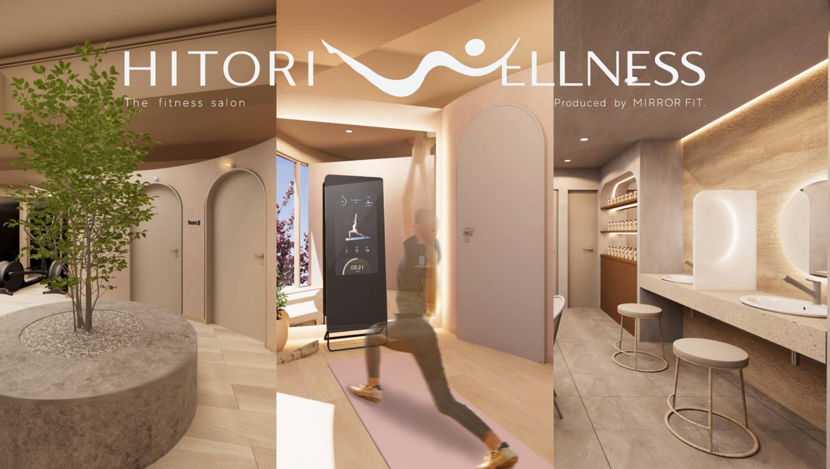 【6店舗目達成 !今後12店舗オープンも】ミラーフィット新規事業『HITORI WELLNESS/ヒトリウェルネス』がわずか1年で全国各地に続々出店。9月には昭島店、11月には伊丹店のオープンが決定！