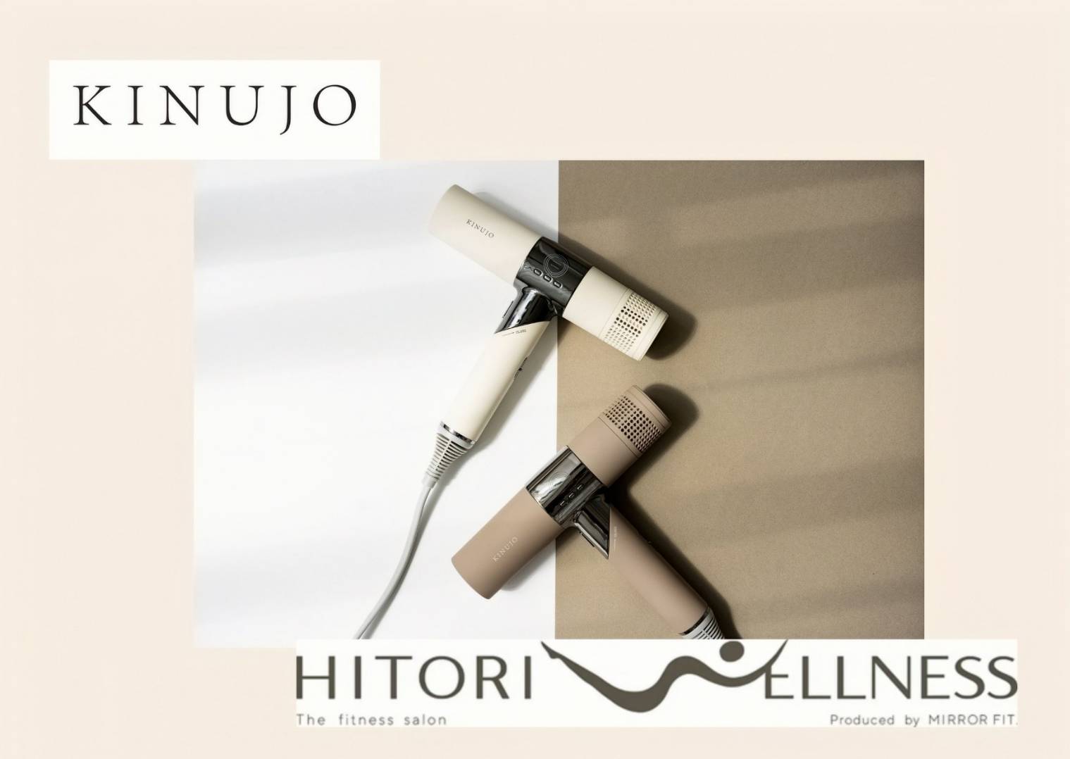 【HITORI WELLNESS】人気美容家電ブランド「KINUJO」とのコラボレーションを開始