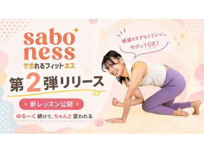 �yMIRROR FIT. �z�u�T�{���Ă��A�����ƌ����B�v �g�T�{���t�B�b�g�l�X�h�usaboness�v��2�e���o��I�����̔Y�݂ɉ����镔�ʕ�5�R���e���c��z�M�J�n�I