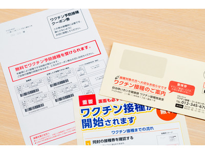 埼玉県戸田市 新型コロナワクチン４回目接種について