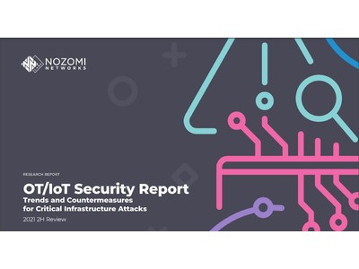  Nozomi Networks Labs レポート: 法執行機関の反撃が加速する中、ランサムウェア集団とサプライチェーンの脆弱性がリスクとして浮き彫りに