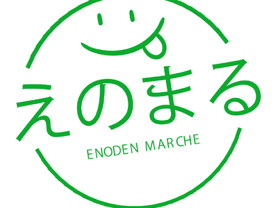大学生と江ノ電のコラボで、食と健康に特化した地域をつなぐ企画を実現“春の極楽寺駅”を舞台にした駅前マルシ...
