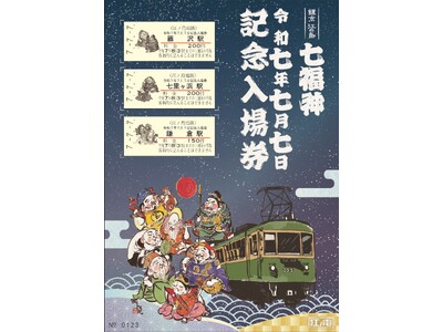 江ノ島電鉄 硬券入場券 5 - きっぷ なんでも屋さん NEXT