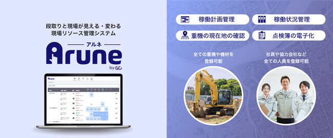 第8回 国際 建設・測量展(CSPI-EXPO 2026)に現場サポートが出展します！