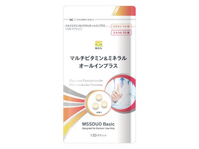 毎日の健康管理をサポート12種のビタミンと10種のミネラルを1粒に配合したサプリメントを新発売