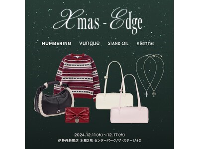 大人気韓国アパレルブランドが伊勢丹新宿店に集結！Xmas Edge(クリスマスエッジ)イベント開催