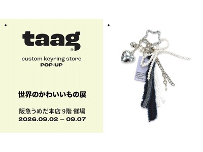 【大阪に1年ぶりに帰ってきた！】韓国発カスタムキーリング「taag（ターグ）」が阪急うめだ本店の「世界のかわいいもの展」へ出店決定