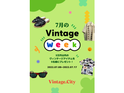 Vintage.City 90万ダウンロード記念、あなただけの1点ものと出会う10日間 “Vintage Week”第四弾 を、2022年7月8日（金）からスタート