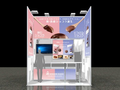 新提案!業務効率とメニューの幅を広げる2種類のチョコレート粉末、『弾むショコラ』『とろけるショコラ』。~...