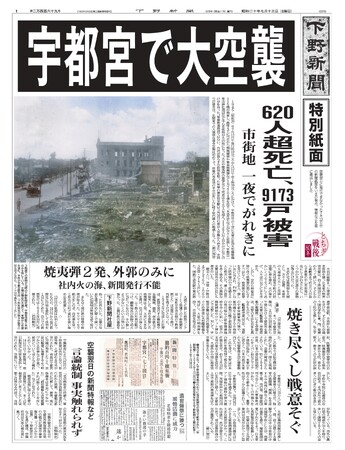 【中古】 新栃木の冠婚葬祭/下野新聞社/下野新聞社 下野新聞社／宇都宮空襲新聞を発行／社屋焼け発行不能、80年後