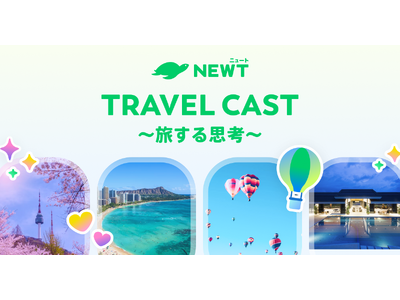 旅行アプリ『NEWT(ニュート)』、生成AI技術を活用した対話型Podcast旅番組「NEWT TRAV...