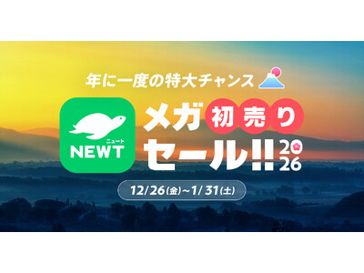 旅行アプリ『NEWT（ニュート）』、海外旅行が￥19,800からおトクなメガ初売りセール開催中！