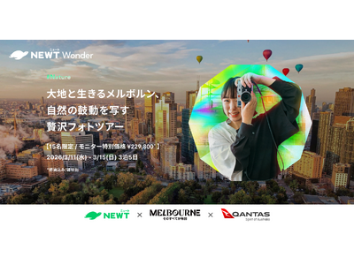 旅行アプリ『NEWT（ニュート）』、オーストラリア、ビクトリア州政府観光局と共同でNEWT Wonder...