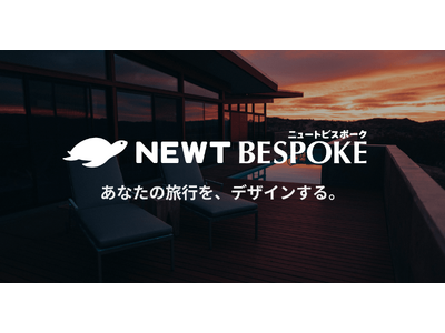 旅行アプリ『NEWT（ニュート）』、グローバルのハイエンド層に向けた旅行コンシェルジュサービス「Besp...