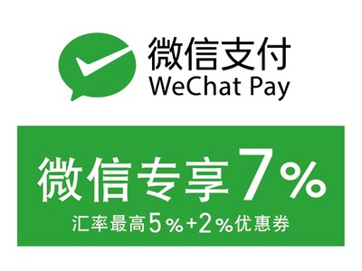 最大7％還元！ラオックス『WeChat Pay 大還元祭』スタート！