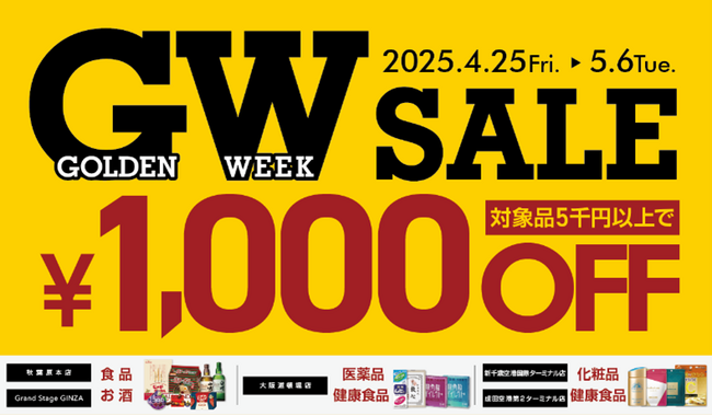 LAOX全店で　「 GW SALE 」　開催