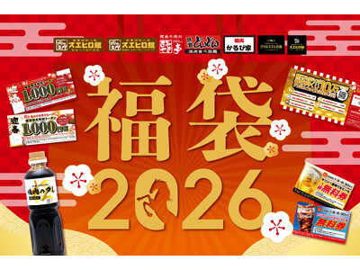 �y������ЃX�G�q�����X�g�����V�X�e���z���ʌ���̐撅���I6,000�~���̋������ő�10���|�C���g��������X�G�q���W�����{�����������������u����2026�v�\��J�n�I