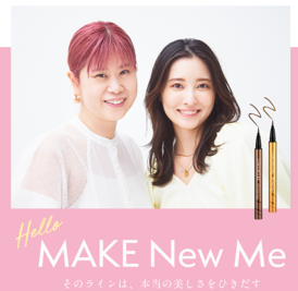 TPOに合わせてメイクを変えたいけど苦手意識があると67％が回答？！ヘアメイクアップアーティストのGeorgeさんが伝授！シーン別メイクを紹介！～Hello！MAKE New Meプロジェクト始動～