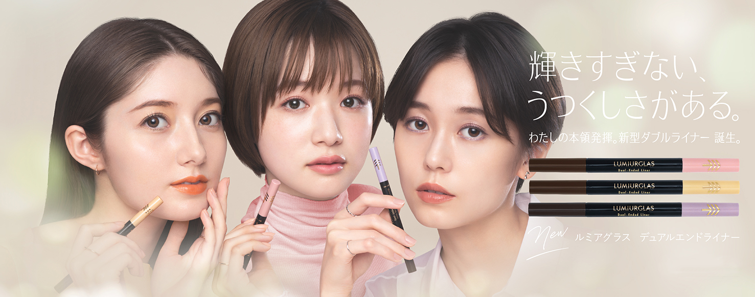 ルミアグラスからラメカラー×ブラウン影シャドウライナー登場。新商品デュアルエンドライナー数量限定発売。