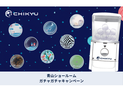 【地球NASAランドセル(R)】ガチャガチャキャンペーンを青山ショールームで開催します。