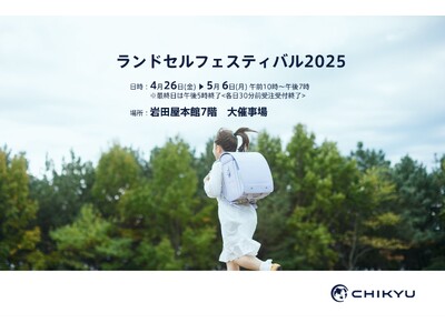 【福岡】岩田屋本店「ランドセルフェスティバル2025」に参加いたします。