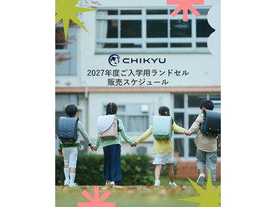 �y�n��NASA�����h�Z��(R)�z2027�N�t�����w�p�����h�Z���̔��X�P�W���[���ɂ���