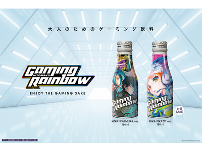 ゲーミング日本酒「GAMING RAINBOW」が「Tokyo SAKE Collection2022 ...