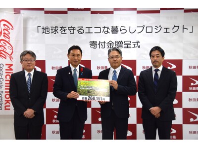 みちのくコカ・コーラボトリング、ユナイトホールディングスとの共同企画「地球を守るエコな暮らしプロジェクト...