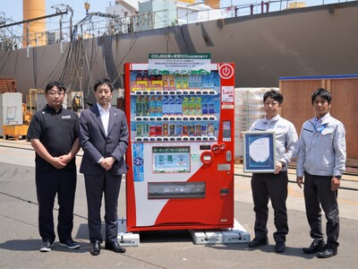 みちのくコカ・コーラボトリング、「カーボンオフセット自販機」の第一号機を設置