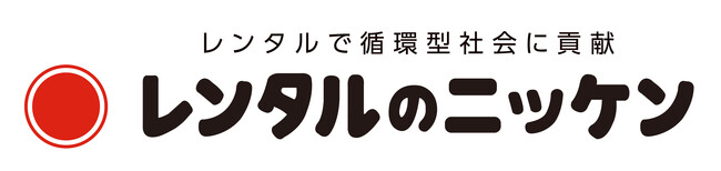 レンタルのニッケン4年連続のベースアップを実施