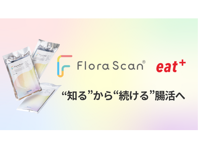 パーソナル食事指導サービスのeatasと腸内フローラ検査サービス「Flora Scan」の株式会社プリメディカが連携を開始