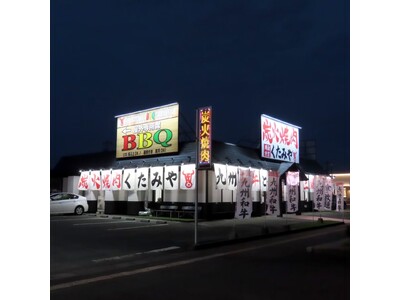 【コスパ最強!!】老舗精肉店だからこそ出来る！九州和牛を驚きの価格で食べられる‟完全個室”の焼肉店『炭火...