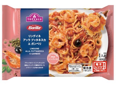 イオントップバリュと共同開発、イタリアの本格的な料理を楽しめる冷凍パスタシリーズに新商品2種を追加　～4...