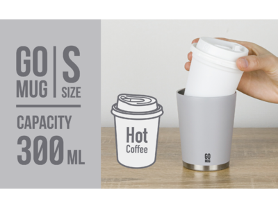 【新商品】コンビニコーヒーをカップごと入れるだけで、保冷・保温ができる万能タンブラー「GO MUG」がリニューアル！
