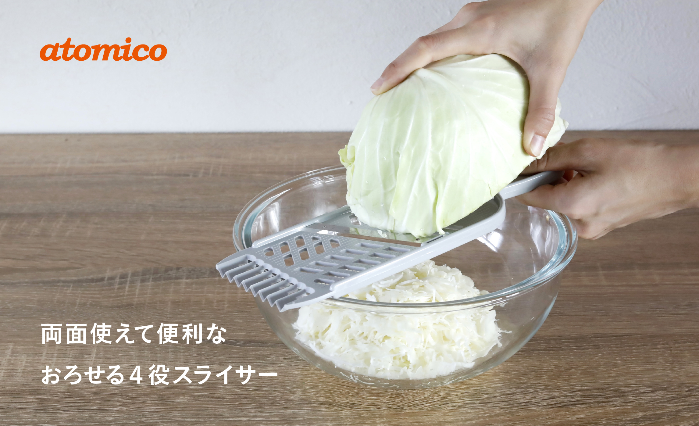 【新商品】スライス・おろし・飾り切りまで１つで出来る！おろせる4役スライサー