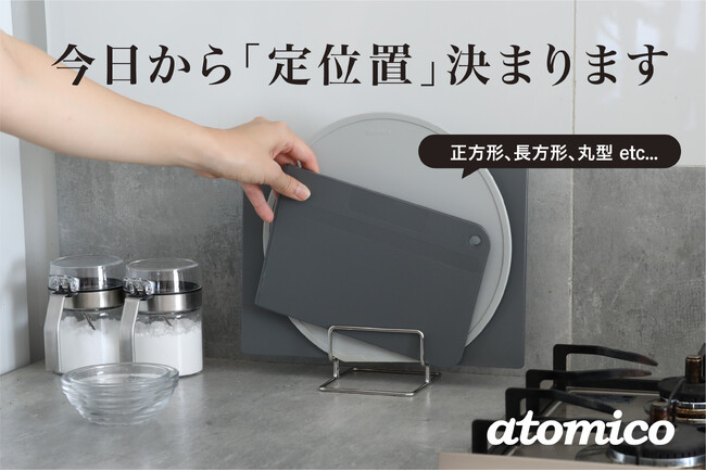 【新商品】“様々な形状”のまな板を収納。シンプルなのに頼れるまな板スタンドが誕生
