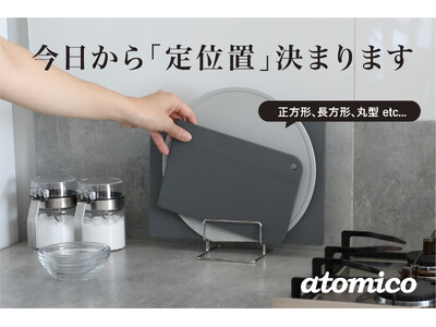 【新商品】“様々な形状”のまな板を収納。シンプルなのに頼れるまな板スタンドが誕生