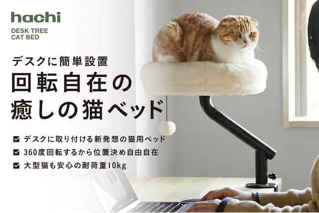 【新商品】なぜ猫はキーボードに乗るのか、その答えから生まれた猫ベッド