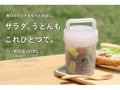 【新商品】ランチ代は抑えたい、でもお弁当作りは頑張りたくない人へ。気軽に使えるランチボックス
