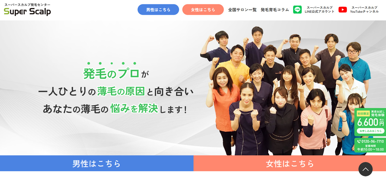 発売から大盛況！発毛実績98.7％を誇るスーパースカルプ発毛センター監修のヘアケアアイテム「GROUS」が再出荷開始へ