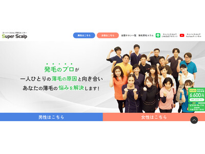 発売から大盛況！発毛実績98.7％を誇るスーパースカルプ発毛センター監修のヘアケアアイテム「GROUS」が再出荷開始へ