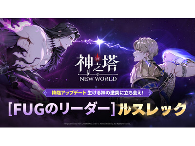 �q�_�V���FNEW WORLD�r����FUG�O���[�h�V��������SSR+�u[FUG�̃��[�_�[]���X���b�N�v�o��