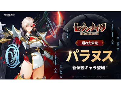 �w�Z�u���i�C�c Re:BIRTH�x�`���̈ŋR�m�u�m���ꂽ�h���n�p���k�X�v���Q��I�V�N���L�O�����C�x���g���J��