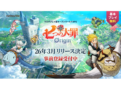 ネットマーブル、待望の最新作マルチプレイ型オープンワールドRPG『七つの大罪：Origin』、台北ゲームショウ2026でPlayStation(R)5向け展示を成功裏に終了