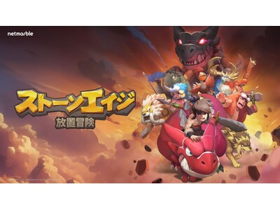 �l�b�g�}�[�u���A�V���K�̓y�b�g�嗐��RPG�w�X�g�[���G�C�W�F���u�`���x3��3���i�΁j�S���E�����ɐ��������[�X�I