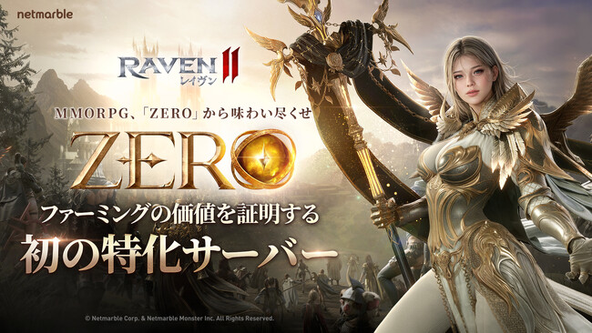究極のMMORPG『レイヴン2（RAVEN2）』１周年記念大型アップデートを実施！特化ワールド「ZERO」と新クラス「ウォーロード」を実装