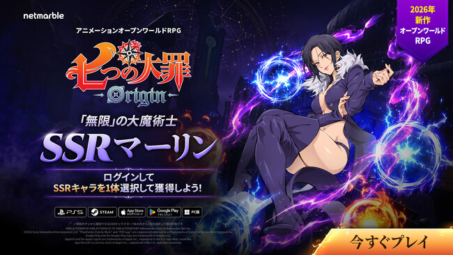 新作アニメーションオープンワールドRPG『七つの大罪：Origin』、新キャラ「マーリン」が登場する大型アップデートを実施！新メインストーリーACT14や新エリア「拘束された聖域」も登場