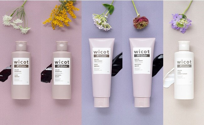 【コスメキッチン共同開発】大人女性へ贈る スカルプ＆ヘアケアブランド「wicot(ウィコット)」から白髪染めシリーズ「wicot My Color」を新発売のメイン画像