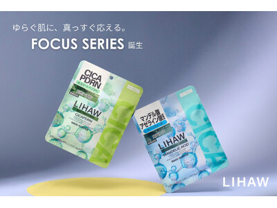 ���Y�݂� �g�I�m��1���h ���B�wLIHAW�x����X�L�����T�[�`���z��FOCUS series �V�[�g�}�X�N2�� �V����