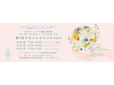 未来メンテブランド「Florica」が、ウェルネスビューティーイベント「ラキャルプフェス2026」に出展